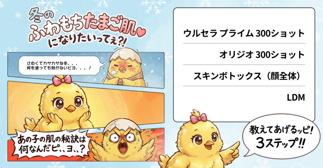 Liệu trình da đẹp 3 bước Ulthera + Origeo + Skin Botox Gangnam | Chăm sóc nâng cơ, lỗ chân lông, nếp nhăn nhỏ | Woo-Ah Thẩm mỹ viện