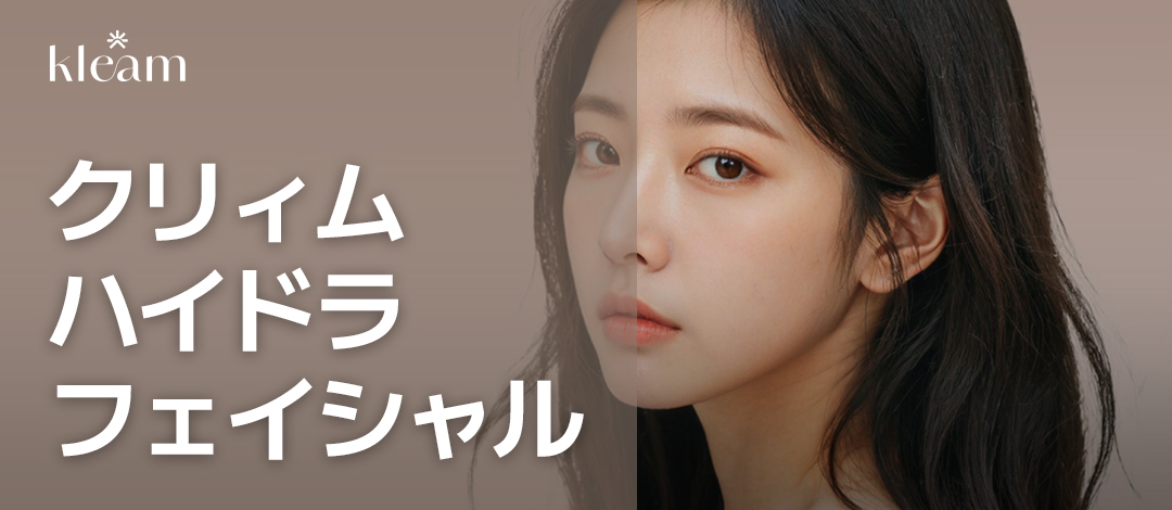 HydraFacial là gì? Chăm sóc làm mịn da và lỗ chân lông với quy trình 3 bước【Hàn Quốc Myeongdong】