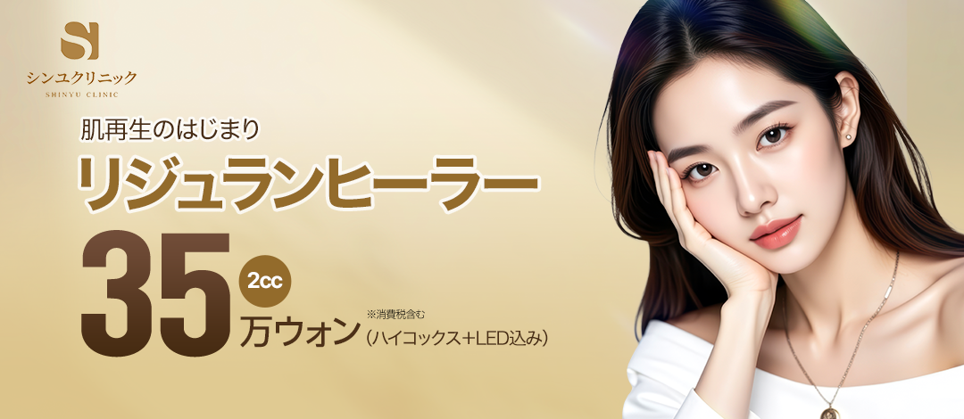 Rejuran Healer là gì? Liệu pháp Skin Booster hướng đến cải thiện chất lượng da với thành phần từ cá hồi