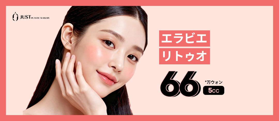 Ellavier Rituo | Liệu pháp hướng đến cải thiện chất lượng da với Skin Booster chứa ECM