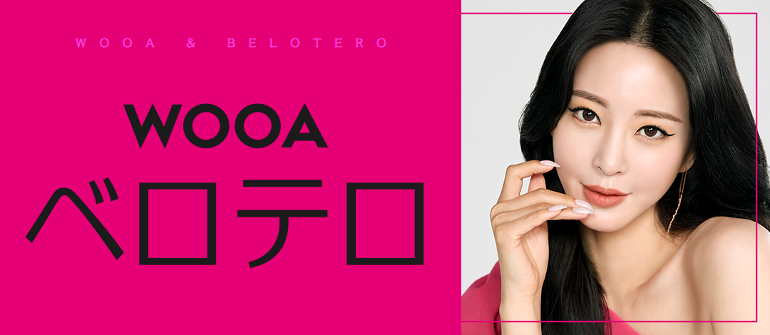 Belotero (Filler Hyaluronic Acid) hướng đến cải thiện nếp nhăn tự nhiên｜Thủ thuật chuyên môn phẫu thuật tạo hình × da liễu｜Phẫu thuật Thẩm mỹ Woo Ah Gangnam