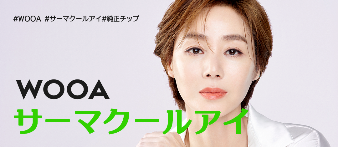 Thermage Eye FLX | Nâng cải thiện chảy xệ và nếp nhăn vùng mắt | Woo-A Plastic Surgery Gangnam