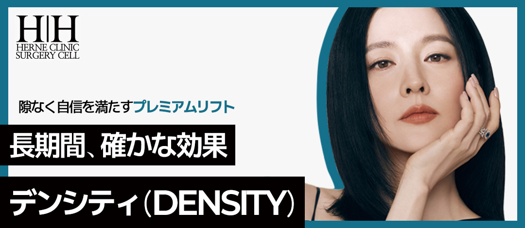 Nâng cơ sóng cao tần Density | Hướng đến chăm sóc chảy xệ, nếp nhăn, lỗ chân lông | Elne Phòng khám Gangnam Hàn Quốc