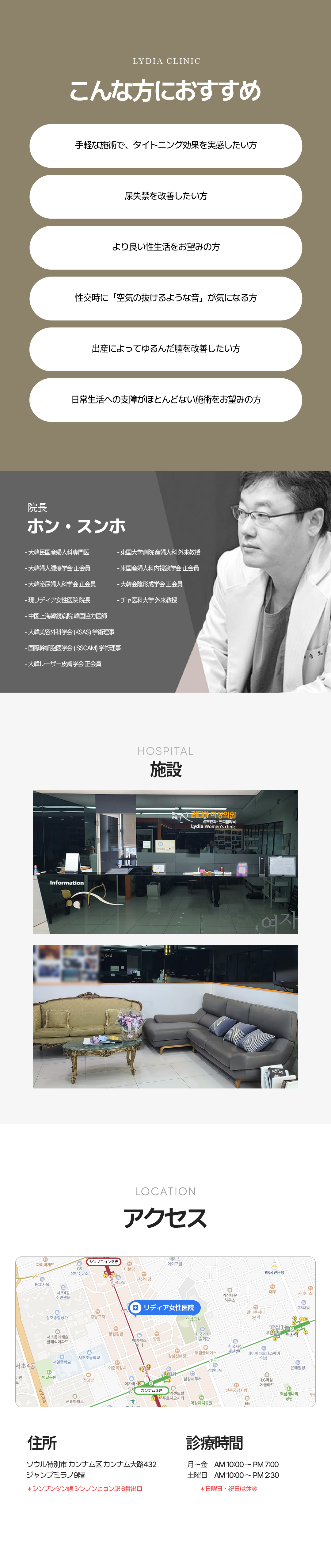 Liệu pháp ERF tại Lidia Women's Clinic Hàn Quốc | Chăm sóc vấn đề vùng kín