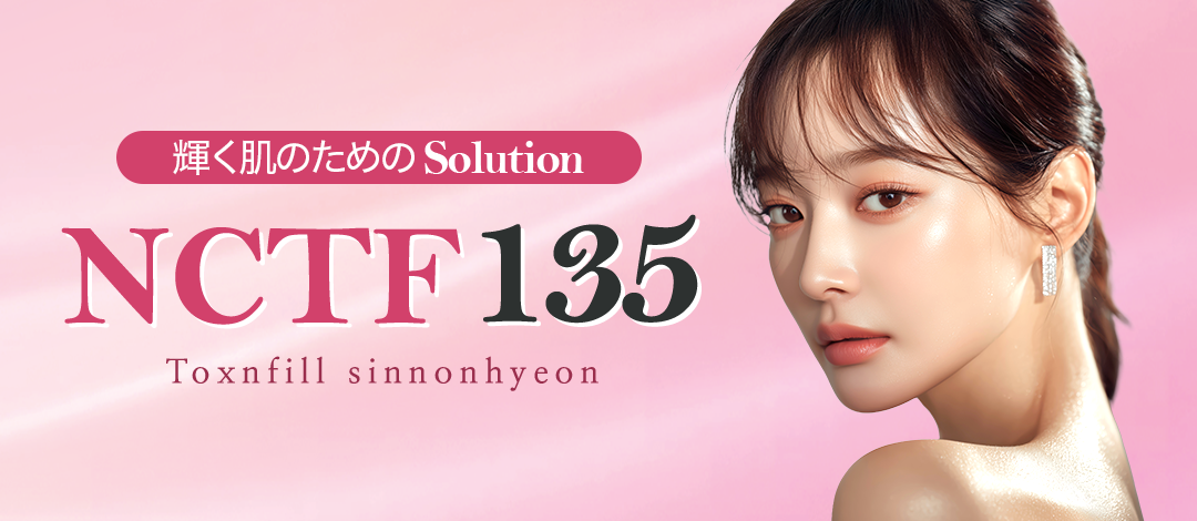 NCTF135HA Skin Booster | Hỗ trợ độ đàn hồi và bóng khỏe da với 53 loại thành phần làm đẹp | Toxnfill Phòng khám Sinnonhyeon