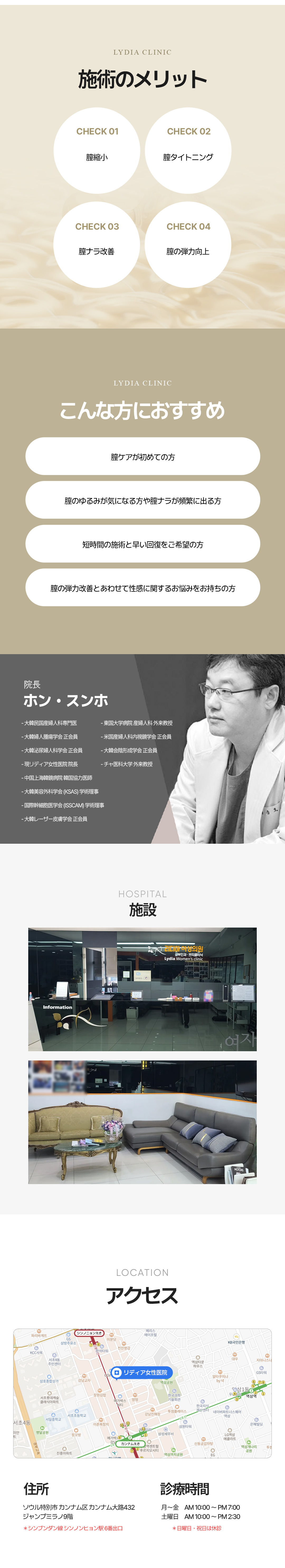 Phẫu thuật thu hẹp âm đạo tại Lidia Women's Clinic | Phòng khám chuyên về phụ nữ ở Gangnam, Seoul, Hàn Quốc