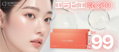 Liệu pháp Filler Ellavier Re20 tại Honesty Thẩm mỹ Viện Hàn Quốc | Từ khoảng 100.000 yên cho 5cc