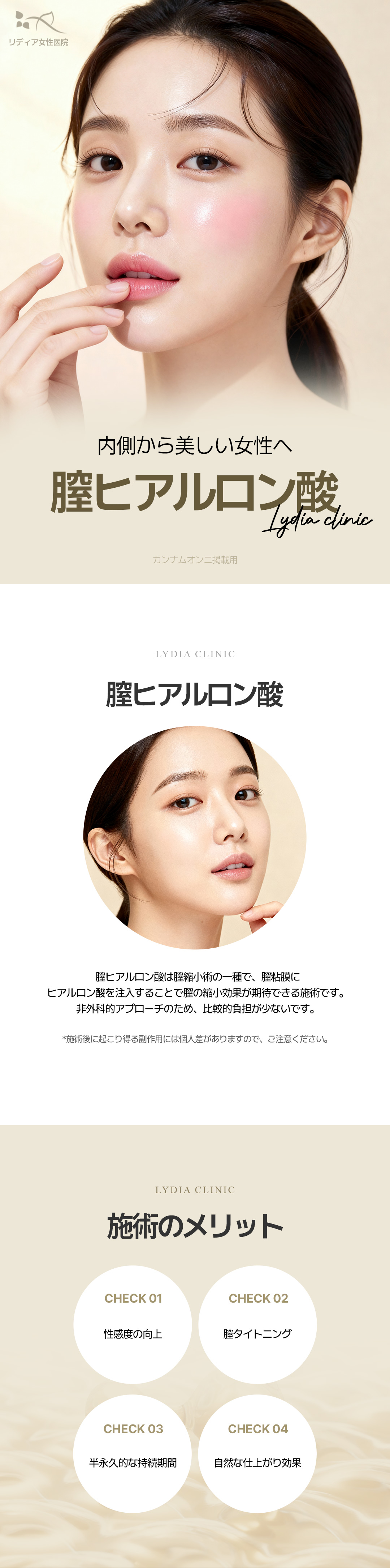 Tiêm Hyaluronic Acid âm đạo | Liệu pháp chăm sóc vùng kín dành cho phụ nữ bởi bác sĩ chuyên khoa sản phụ khoa