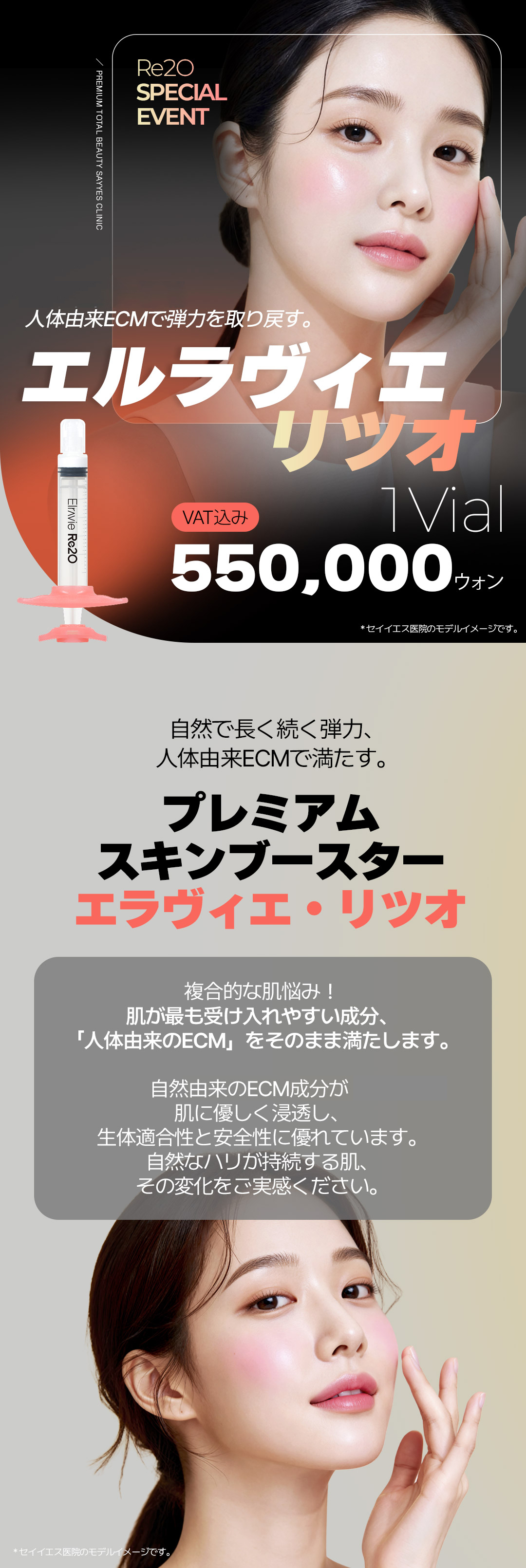 Ellavier Re20 | Liệu pháp Skin Booster cao cấp chứa ECM từ người