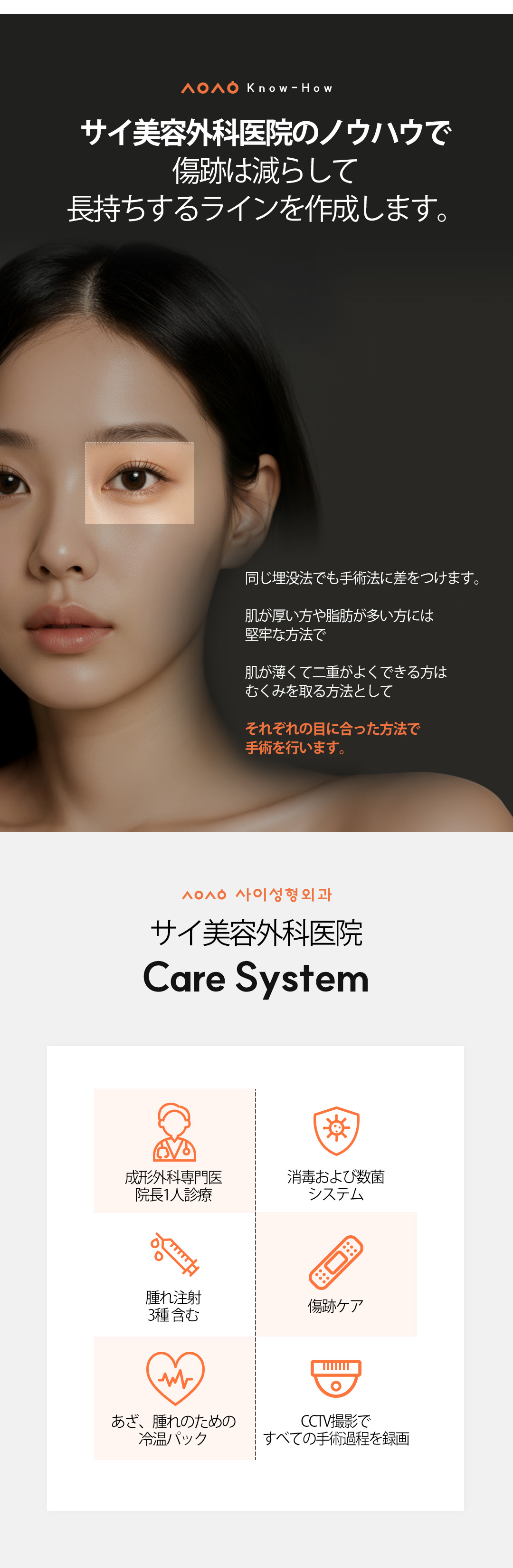 Phẫu thuật mí đôi Hàn Quốc | Bấm mí từ 490.000 won, cũng đáp ứng cắt mí | Thiết kế cá nhân bởi bác sĩ chuyên khoa | Phòng khám Sai Thẩm mỹ