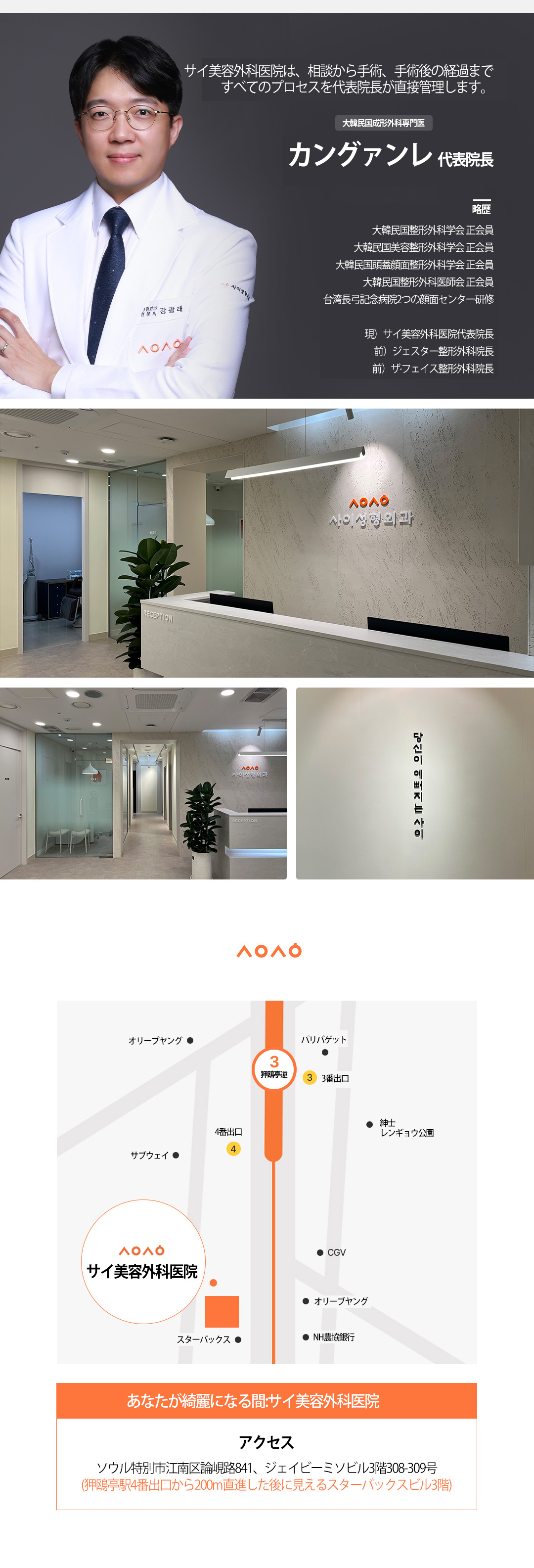 Phẫu thuật mí đôi Hàn Quốc | Bấm mí từ 490.000 won, cũng đáp ứng cắt mí | Thiết kế cá nhân bởi bác sĩ chuyên khoa | Phòng khám Sai Thẩm mỹ