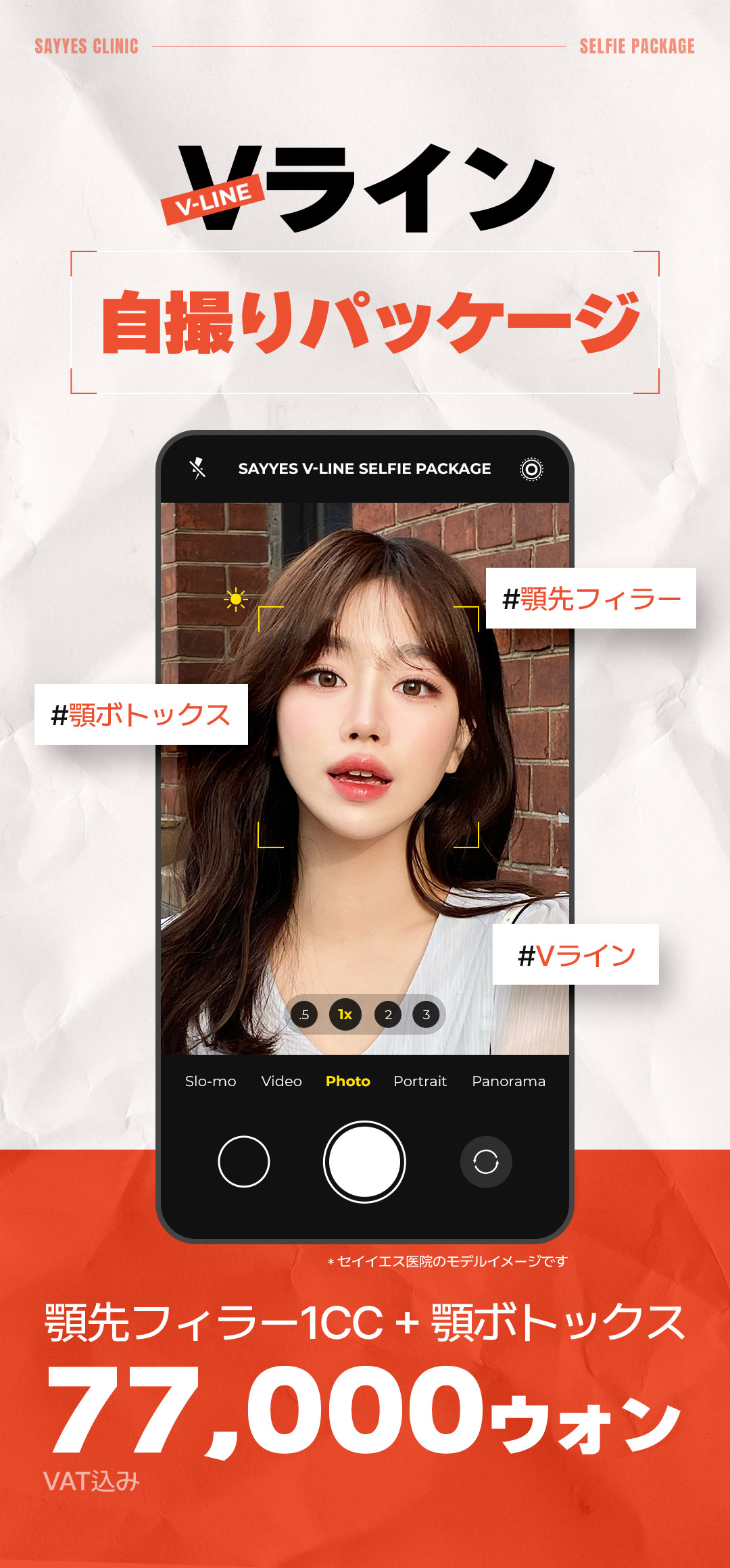 Gói tạo V-line Hàn Quốc｜Filler cằm + Botox hướng đến đường viền sắc nét｜Phòng khám Say Yes Gangnam Seoul