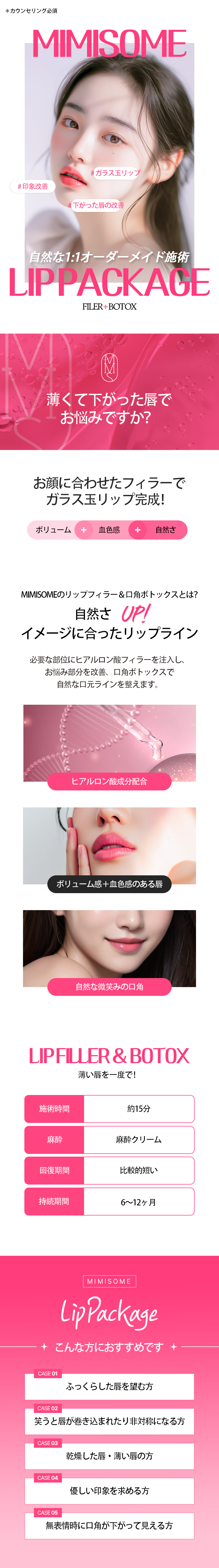 Filler môi + Botox khóe miệng Phòng khám Mimisom Busan｜Thủ thuật hướng đến đường môi mọng tự nhiên