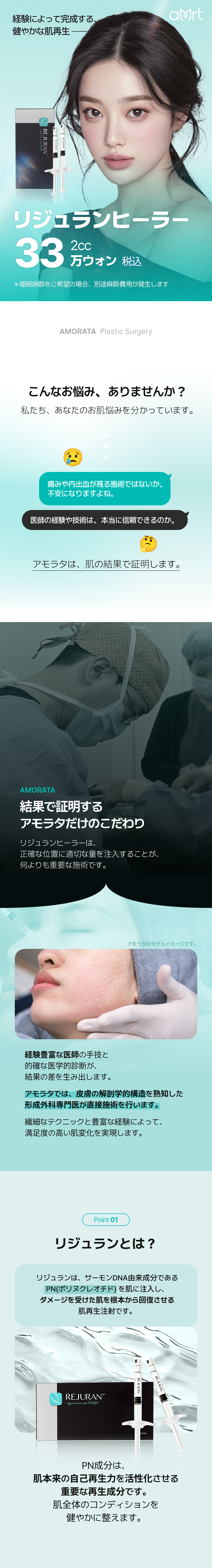 Rejuran Healer 2cc | Liệu pháp tiêm hỗ trợ tái tạo da với thành phần từ DNA cá hồi