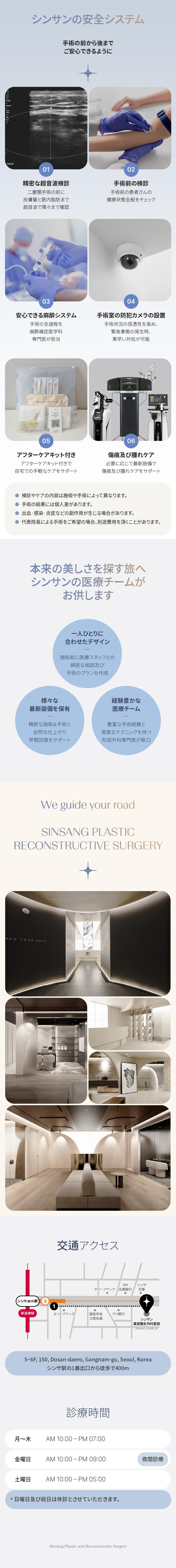 Tạo hình đường viền mặt Sinsang Thẩm mỹ｜Phẫu thuật đường viền ngăn chảy xệ với thiết kế lập thể 3D｜Seoul Sinsa
