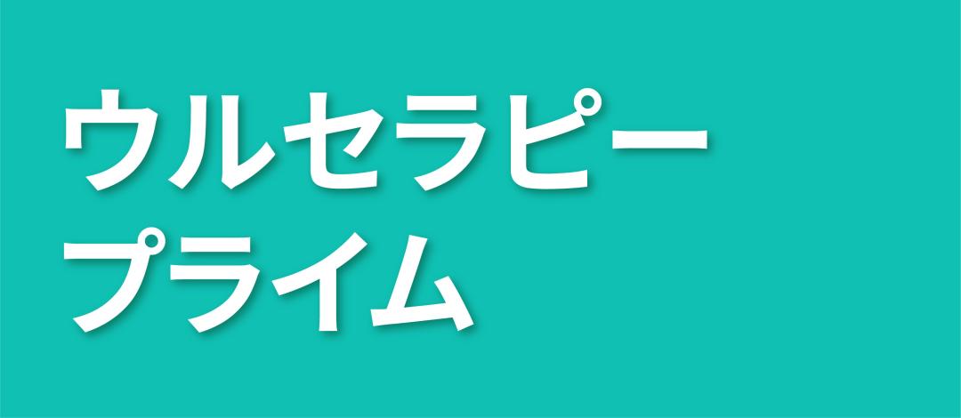 Ultherapy 300 shot | Nâng cơ chính xác với đầu tip chính hãng và trực quan hóa 3D | YONSEIRO Phòng khám Seoul Jonggak