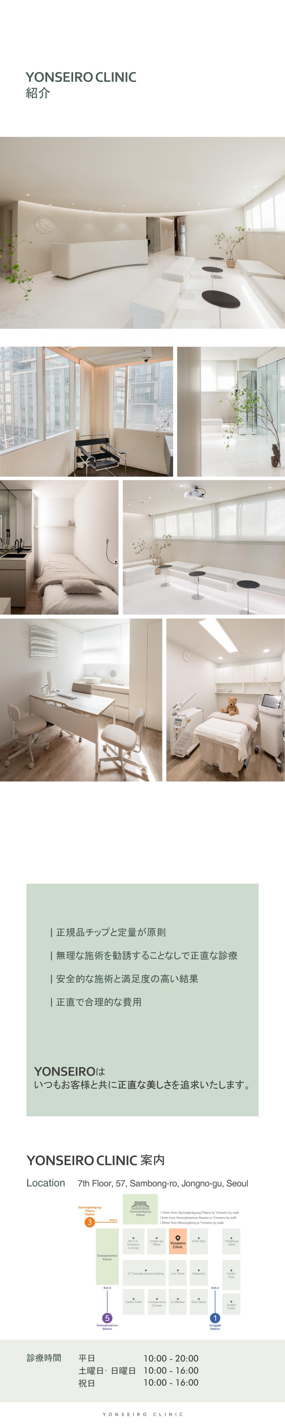 Ultherapy 300 shot | Nâng cơ chính xác với đầu tip chính hãng và trực quan hóa 3D | YONSEIRO Phòng khám Seoul Jonggak