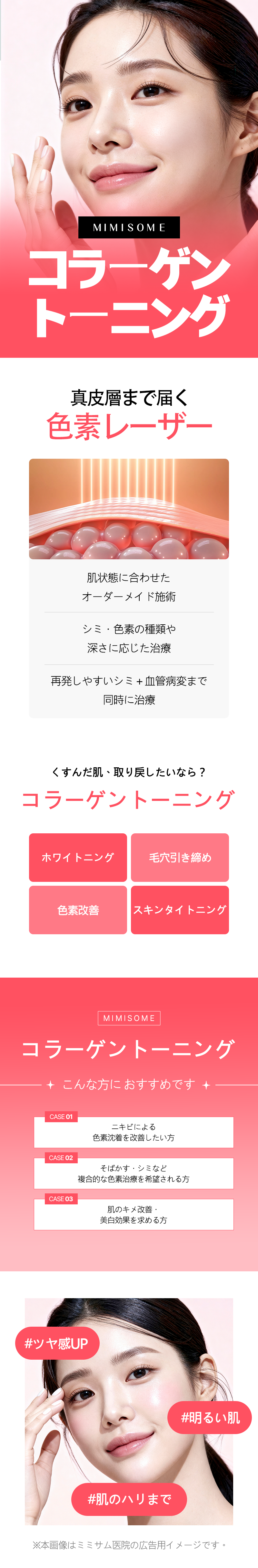 Giải quyết vấn đề da với Collagen Toning | Dành cho những ai muốn chăm sóc nám, xỉn màu, lỗ chân lông