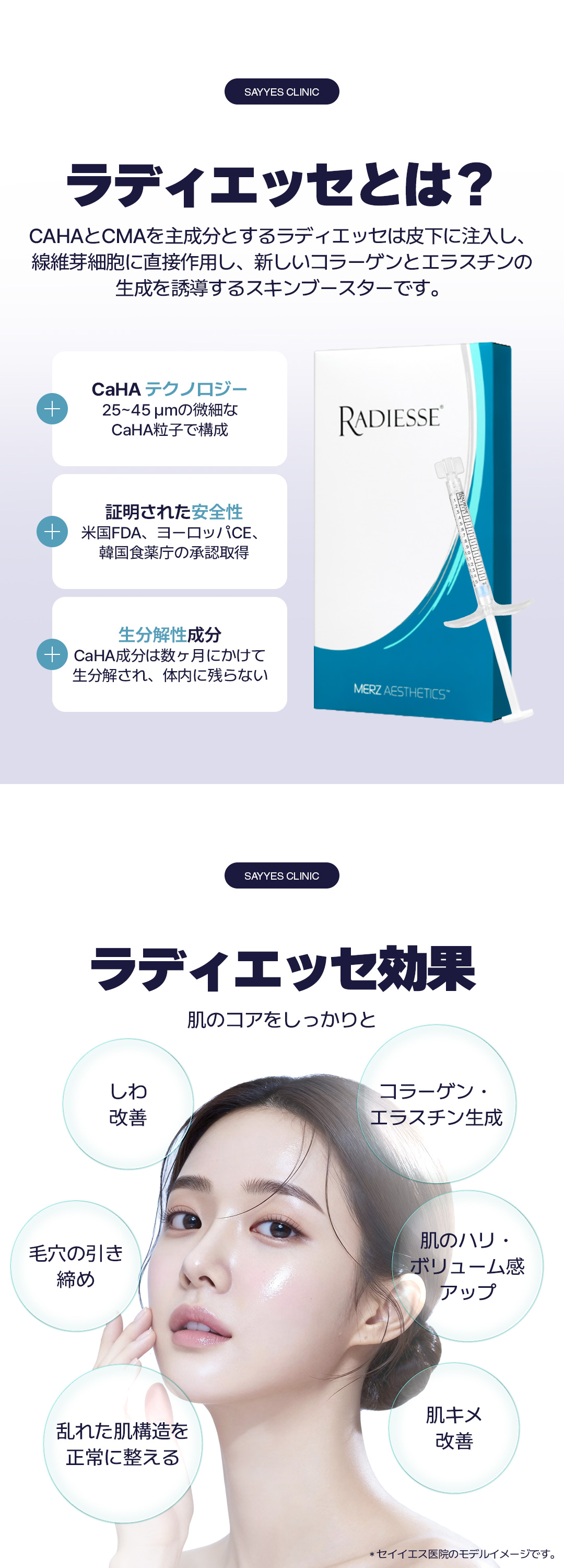 Liệu pháp Radiesse (Collagen Booster) | Phòng khám Seyyes gần ga Sinnonhyeon, Seoul