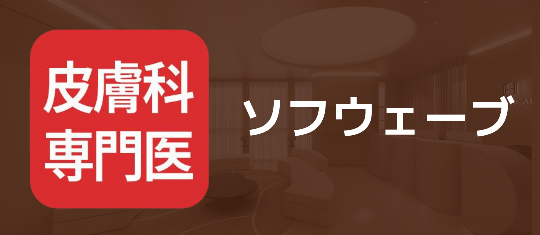 Chăm sóc độ đàn hồi và nâng cơ với Sofwave | Liệu trình cải thiện da bởi bác sĩ da liễu chuyên khoa | The Heal Da liễu Phòng khám chi nhánh Dongdaemun