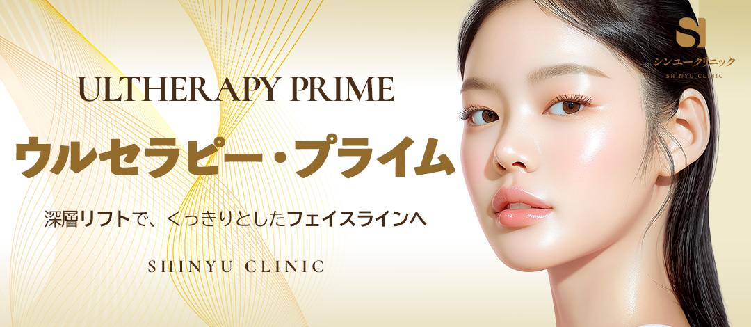 Ultherapy Prime | HIFU sâu cải thiện chảy xệ | Shinyoo Clinic Gangnam