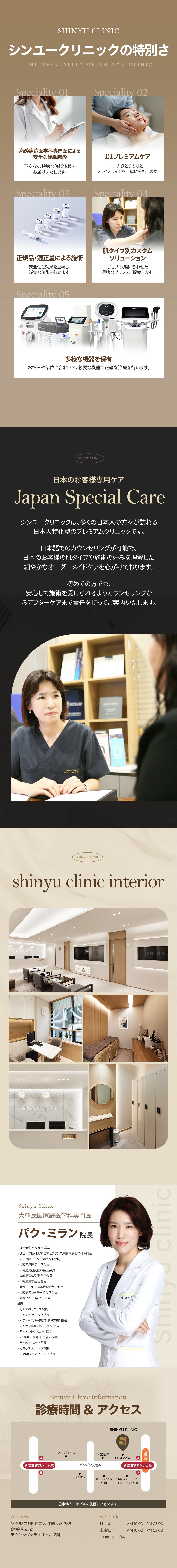 Ultherapy Prime | HIFU sâu cải thiện chảy xệ | Shinyoo Clinic Gangnam