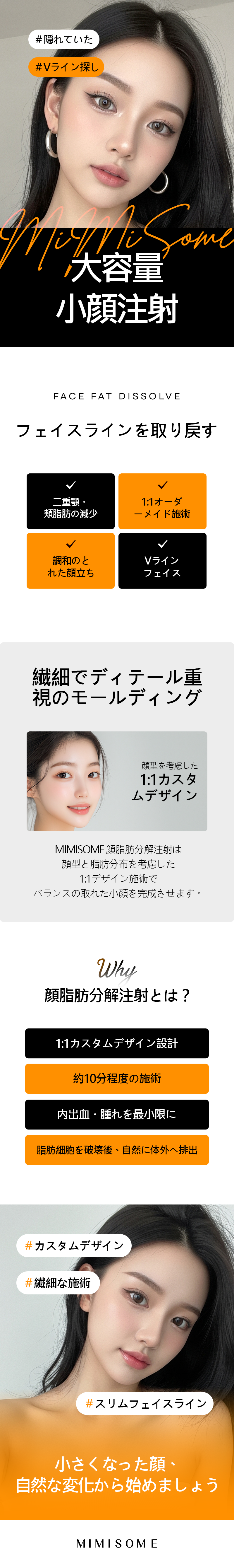 Tiêm tan mỡ mặt hướng tới V-line lý tưởng｜Thủ thuật gương mặt nhỏ thiết kế tùy chỉnh 1:1｜Mimisom Clinic Busan Deokcheon