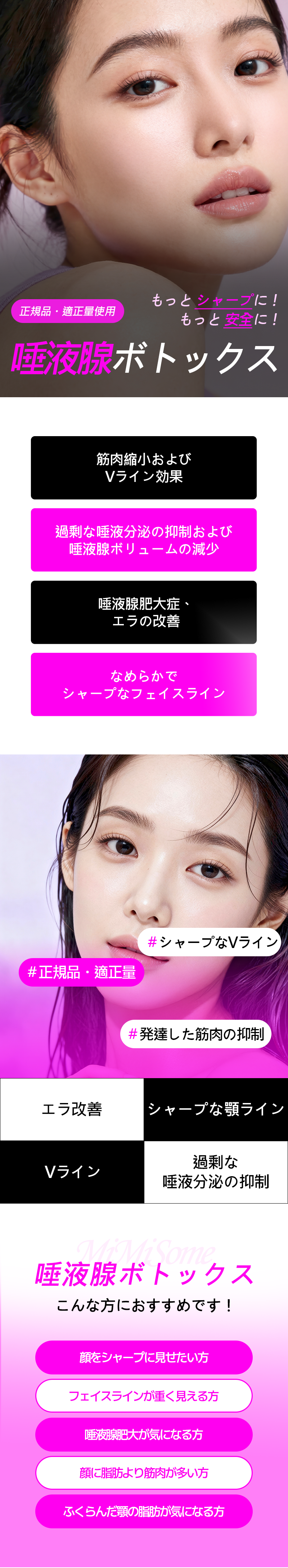 Botox tuyến nước bọt hướng đến V-line tự nhiên｜Sử dụng sản phẩm chính hãng｜Phòng khám Mimisom chi nhánh Deokcheon Busan