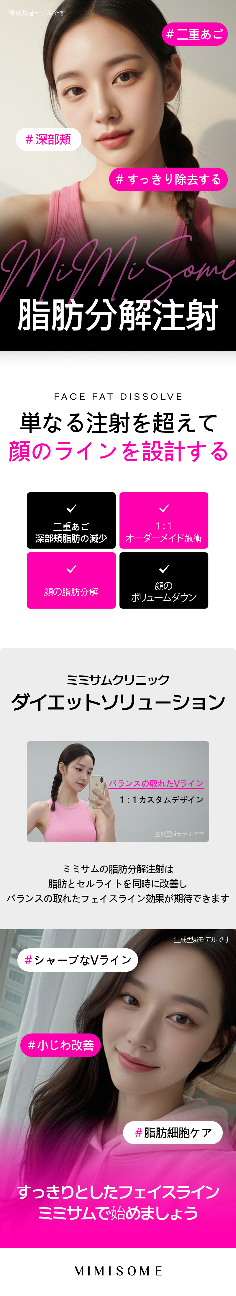 Tiêm tan mỡ nọng cằm・má | Tùy chỉnh 1:1 hướng tới V-line | Mimissom Clinic Busan Deokcheon