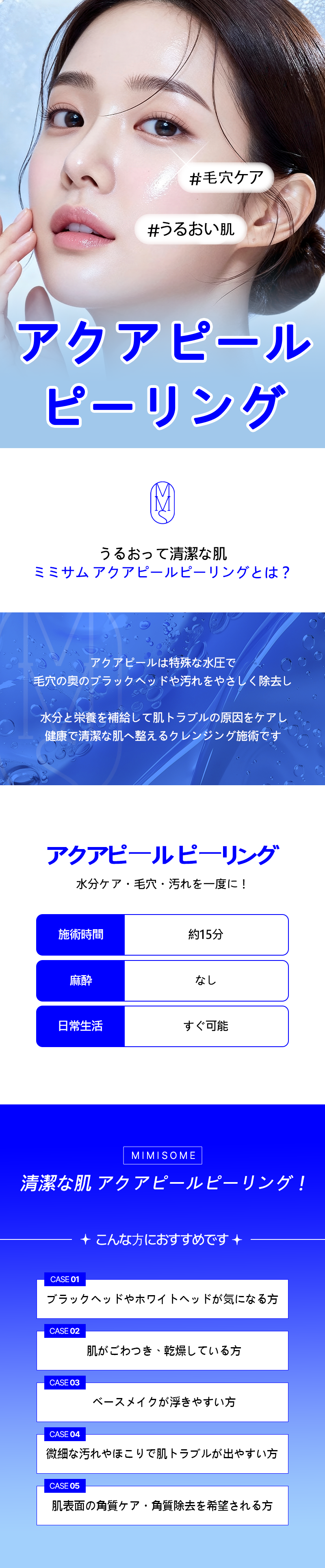 Chăm sóc lỗ chân lông với Aqua Peel Peeling | Liệu pháp làm sạch da sử dụng áp lực nước