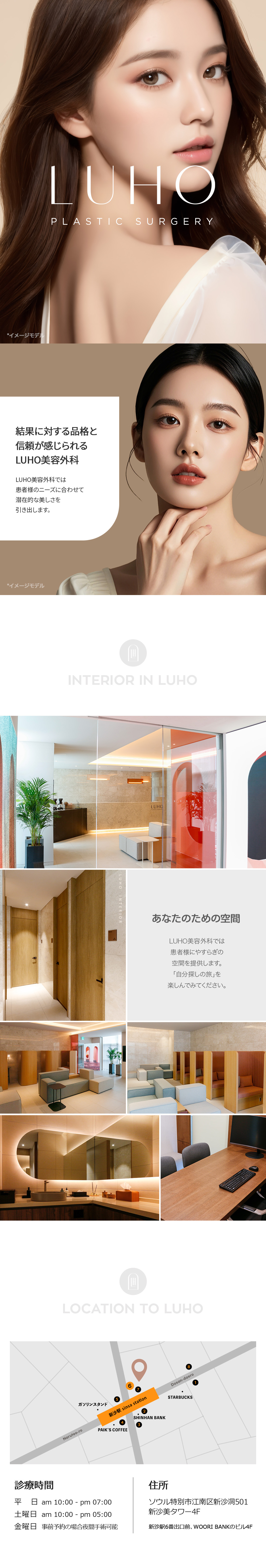 Phẫu thuật mũi Sharp Nose Hàn Quốc | Nhằm đường mũi tự nhiên và lập thể | LUHO Plastic Surgery Sinsa, Seoul