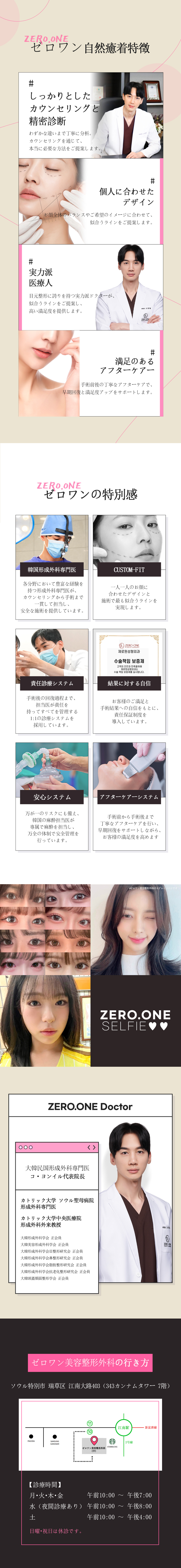 Phương pháp bám dính tự nhiên Zero One｜Phẫu thuật mí đôi tự nhiên giảm sưng｜Zero One Thẩm mỹ Phẫu thuật Tạo hình ga Gangnam