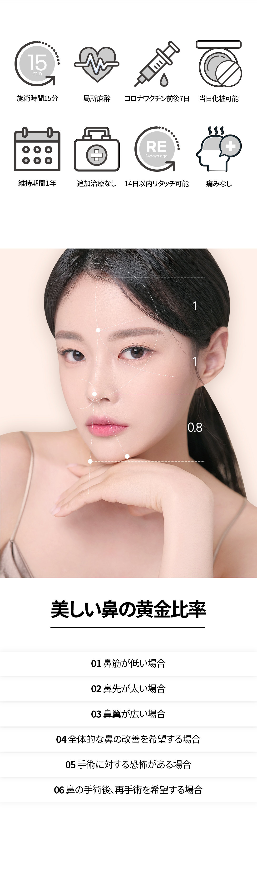 Nâng mũi không dao Nose Thread Lift | Thủ thuật 15 phút giảm downtime | Elne Clinic ga Gangnam, Seoul