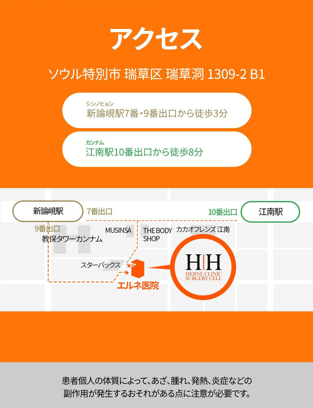 Nâng mũi không dao Nose Thread Lift | Thủ thuật 15 phút giảm downtime | Elne Clinic ga Gangnam, Seoul