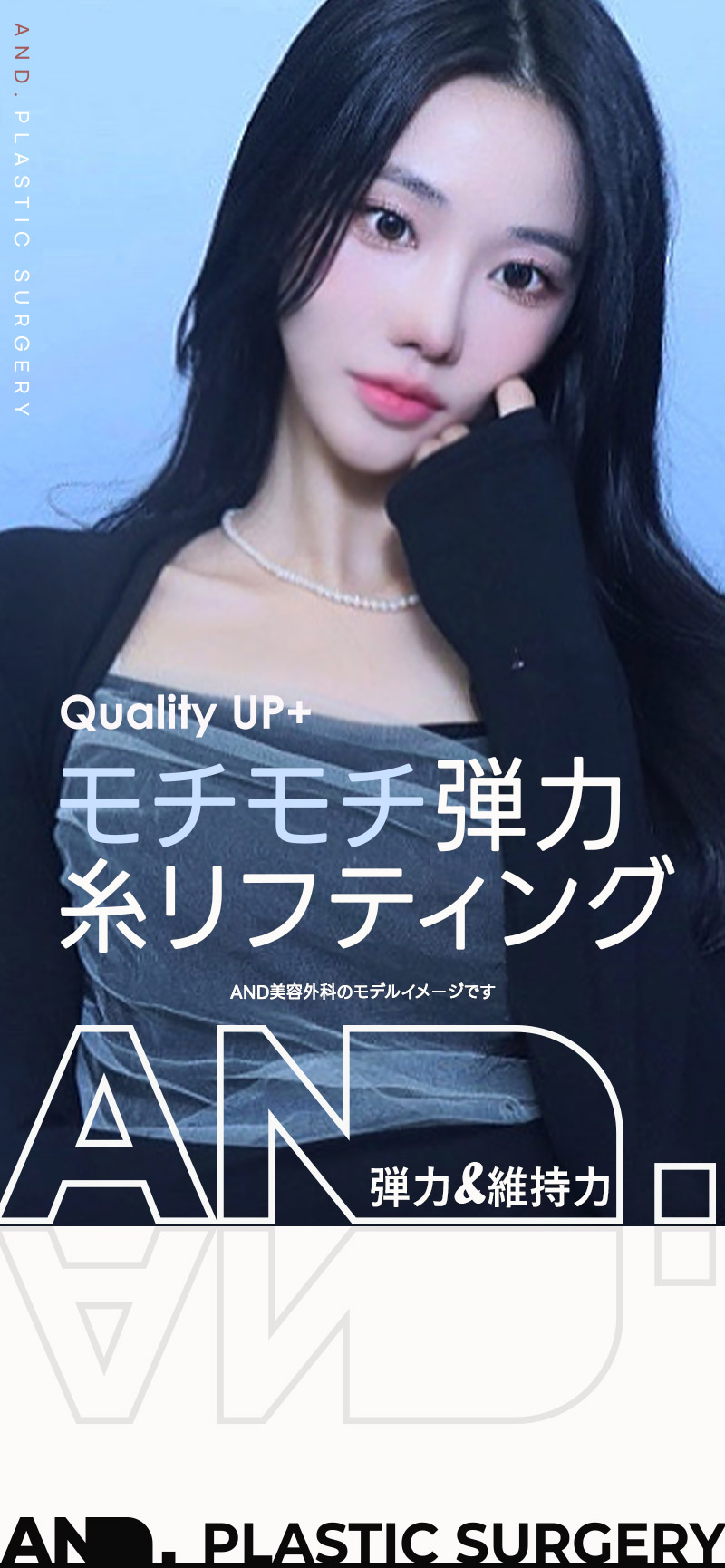 Tạo V-line tự nhiên bằng chỉ nâng｜6 sợi chỉ nội địa, bao gồm gây mê ngủ 54,780 yên｜Phòng khám Thẩm mỹ Ngoại khoa AND Sinnonhyeon