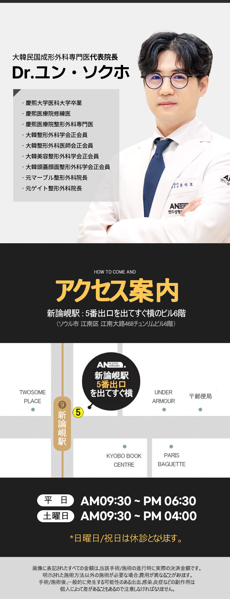 Tạo V-line tự nhiên bằng chỉ nâng｜6 sợi chỉ nội địa, bao gồm gây mê ngủ 54,780 yên｜Phòng khám Thẩm mỹ Ngoại khoa AND Sinnonhyeon