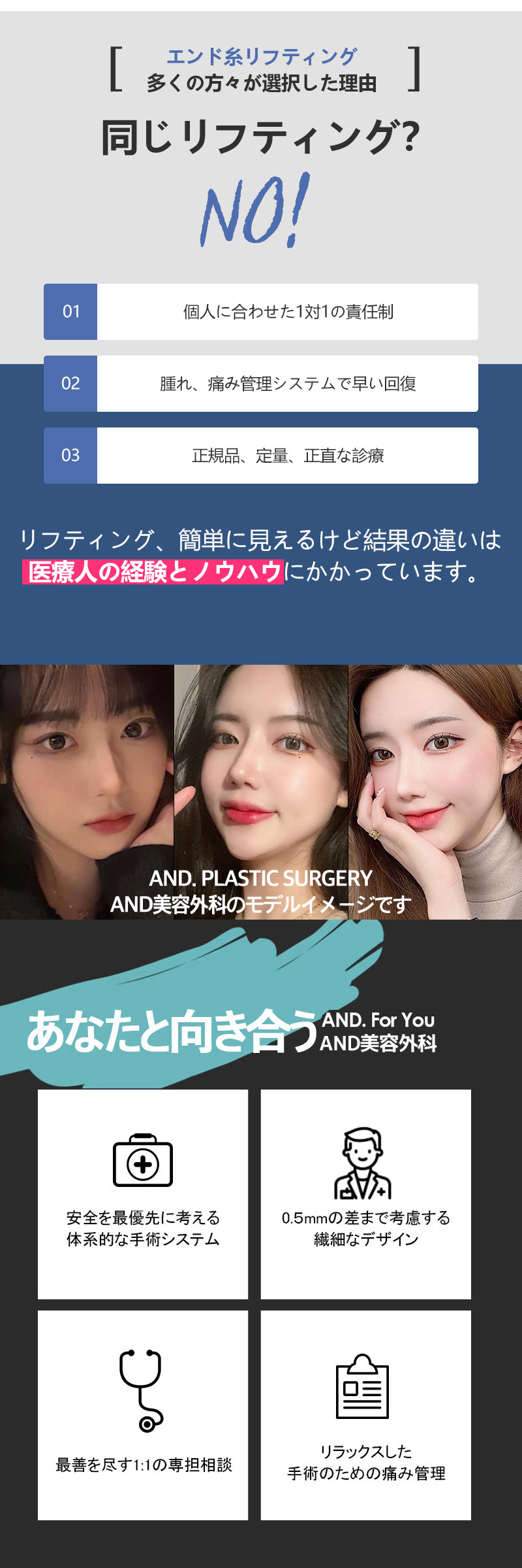 Tạo V-line tự nhiên bằng chỉ nâng｜6 sợi chỉ nội địa, bao gồm gây mê ngủ 54,780 yên｜Phòng khám Thẩm mỹ Ngoại khoa AND Sinnonhyeon