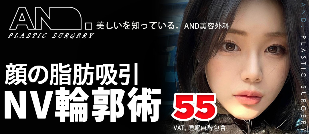 Phẫu thuật NV Contour (hút mỡ mặt) cải thiện đường viền khuôn mặt | AND Sinnonhyeon Seoul