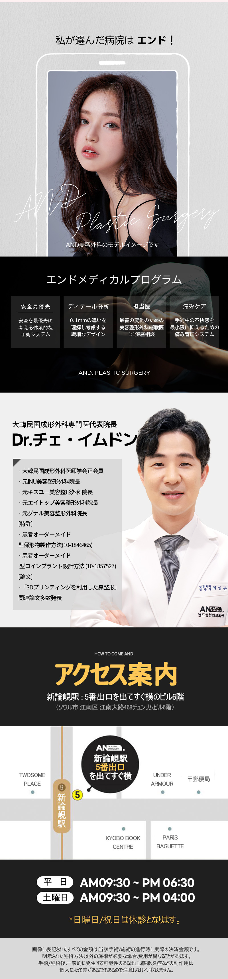 Phẫu thuật NV Contour (hút mỡ mặt) cải thiện đường viền khuôn mặt | AND Sinnonhyeon Seoul