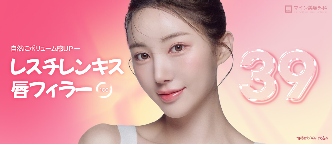 Filler môi Restylane Kysse 1cc | Tăng volume tự nhiên với hyaluronic acid chuyên dụng cho môi được FDA phê duyệt | Mine Thẩm mỹ viện