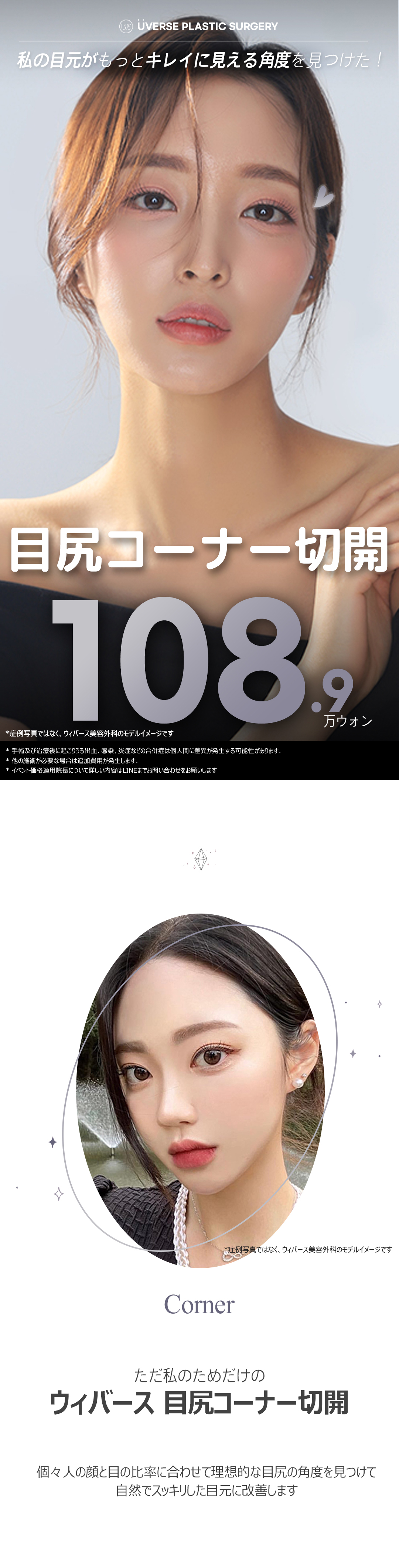 Rạch góc đuôi mắt Weavers