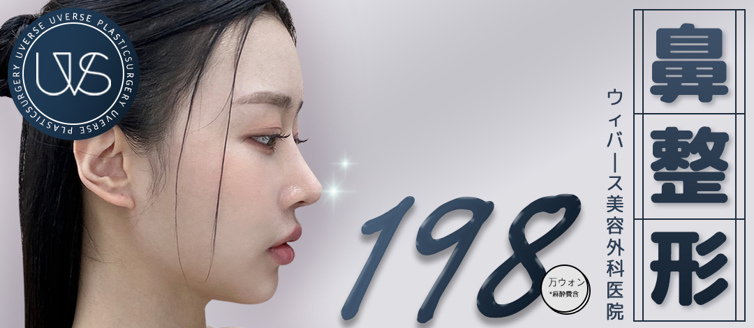 Phẫu thuật mũi sụn sườn tự thân | Thủ thuật đặt hàng riêng với phân tích chính xác 3D-CT | Weavers Thẩm mỹ Gangnam