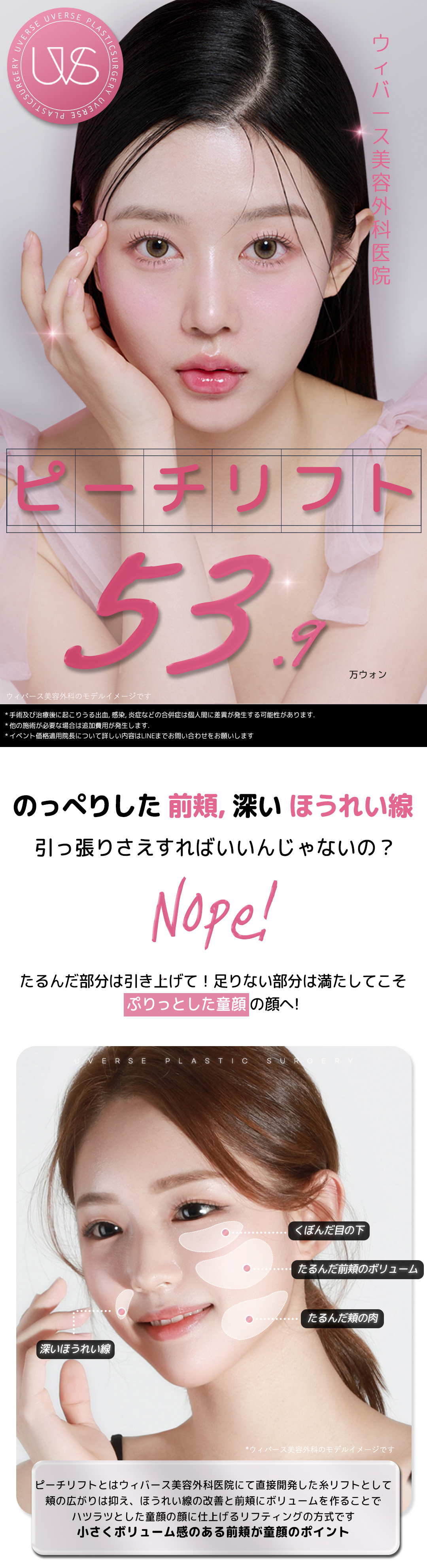 Peach Thread Lift Weavers Plastic Surgery Hàn Quốc | Hướng tới liftup tự nhiên bằng tiếp cận đa tầng・đa hướng | Ga Gangnam