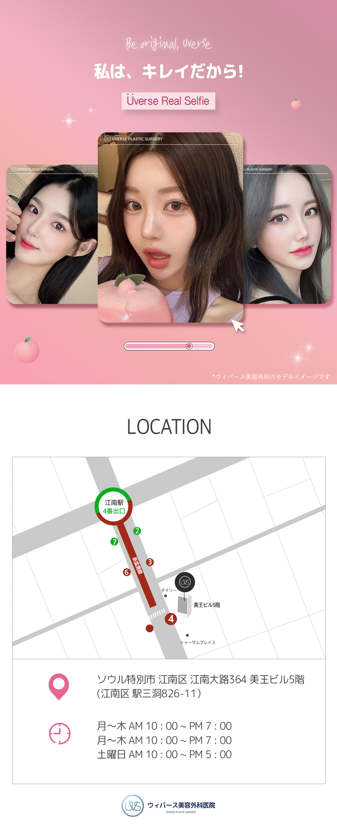 Peach Thread Lift Weavers Plastic Surgery Hàn Quốc | Hướng tới liftup tự nhiên bằng tiếp cận đa tầng・đa hướng | Ga Gangnam