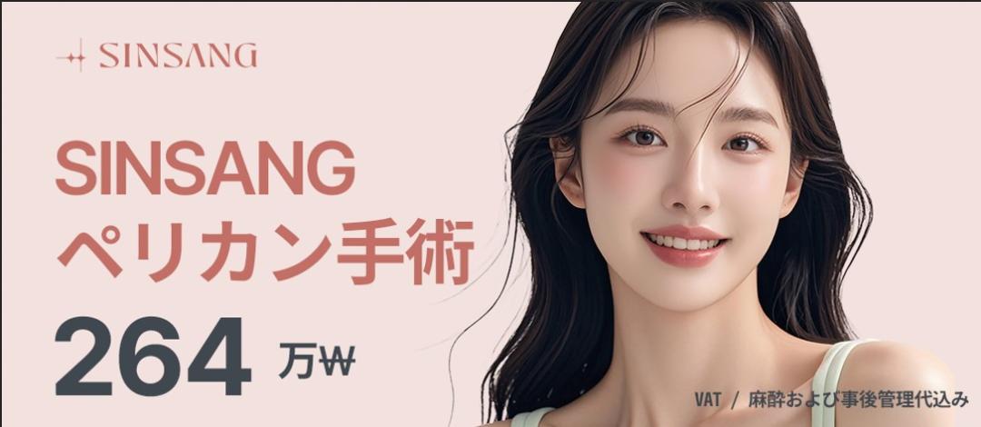 Phẫu thuật Pelican Shinsang Thẩm mỹ Ngoại khoa Hàn Quốc | Hút mỡ nọng cằm hướng đến cải thiện đường viền mặt lý tưởng