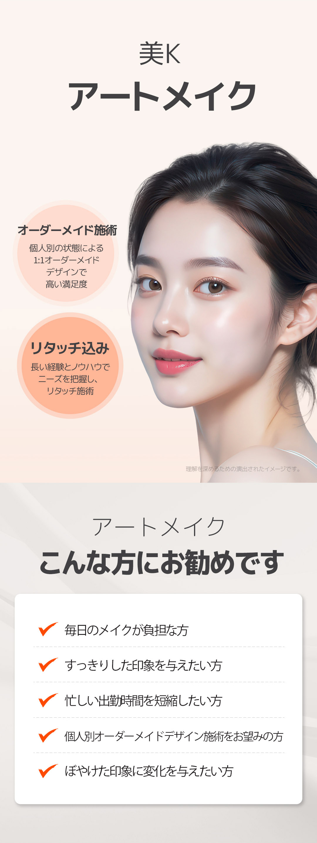 Thủ thuật phun xăm tại Mikei Clinic ga Gangnam, Seoul | Lông mày, eyeliner, môi, đường chân tóc | Thiết kế 1:1 theo yêu cầu