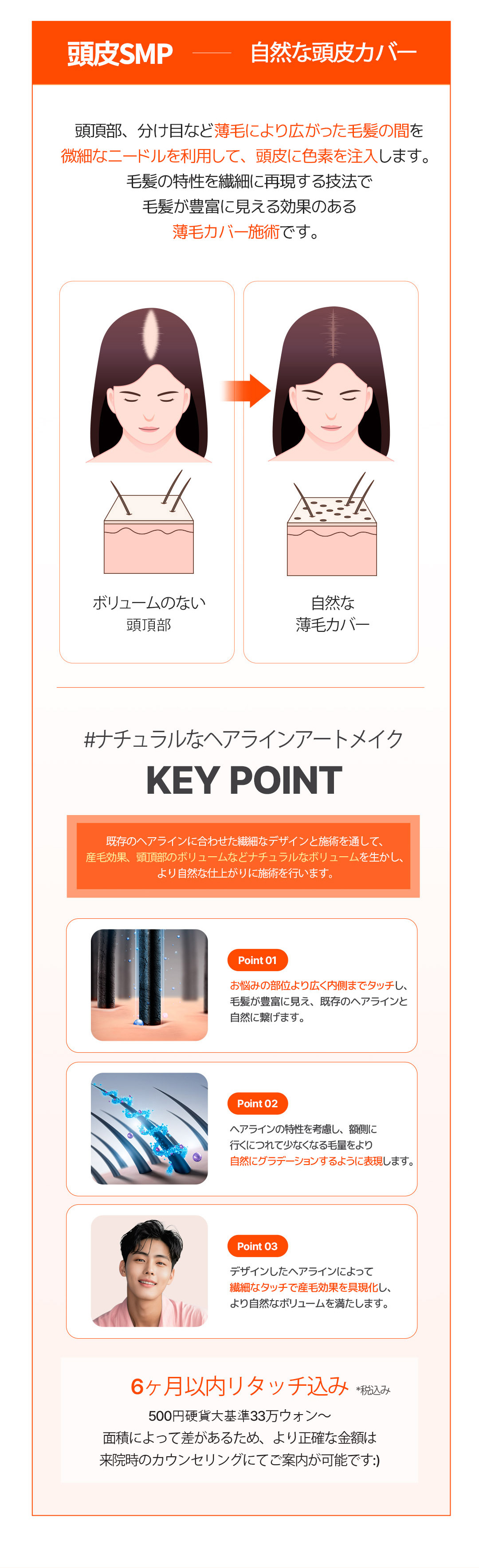 Thủ thuật phun xăm tại Mikei Clinic ga Gangnam, Seoul | Lông mày, eyeliner, môi, đường chân tóc | Thiết kế 1:1 theo yêu cầu