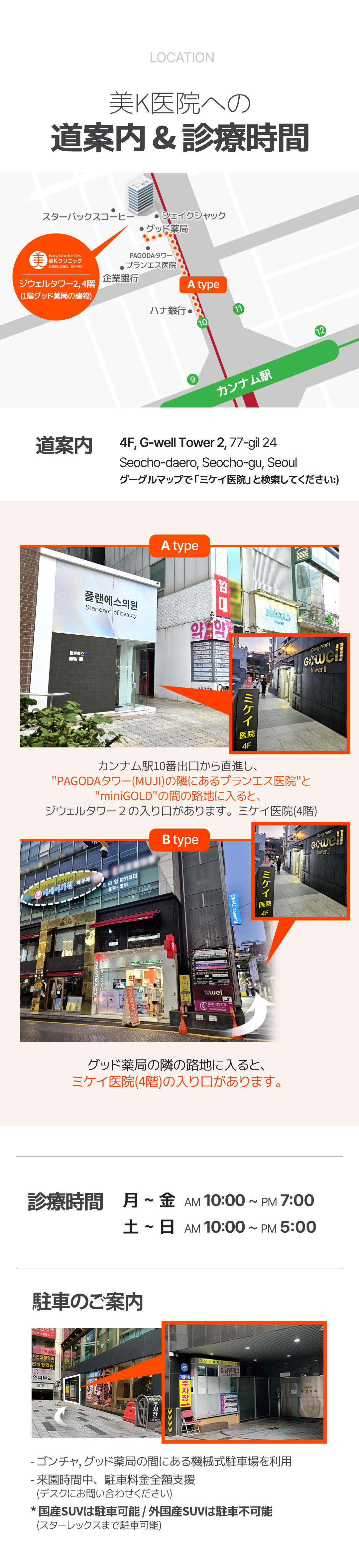 Thủ thuật phun xăm tại Mikei Clinic ga Gangnam, Seoul | Lông mày, eyeliner, môi, đường chân tóc | Thiết kế 1:1 theo yêu cầu