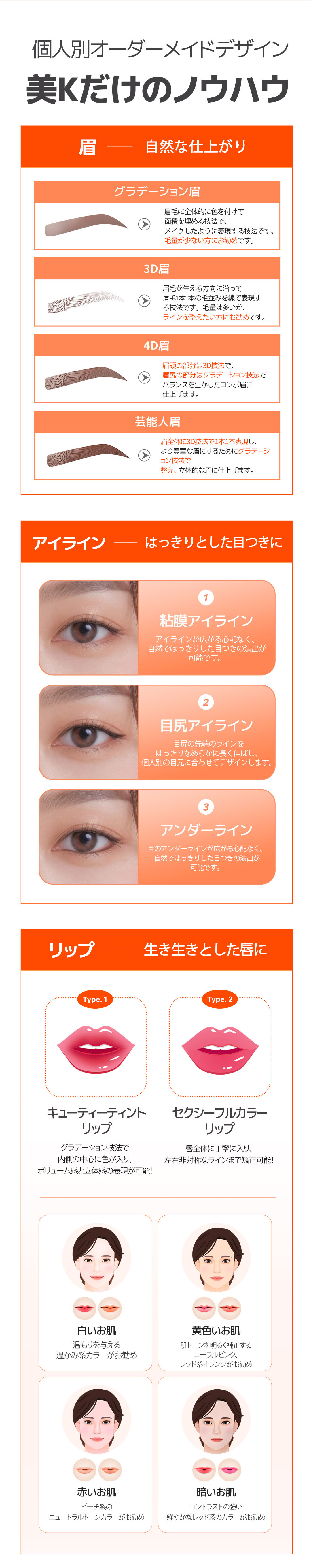 Thủ thuật phun xăm tại Mikei Clinic ga Gangnam, Seoul | Lông mày, eyeliner, môi, đường chân tóc | Thiết kế 1:1 theo yêu cầu