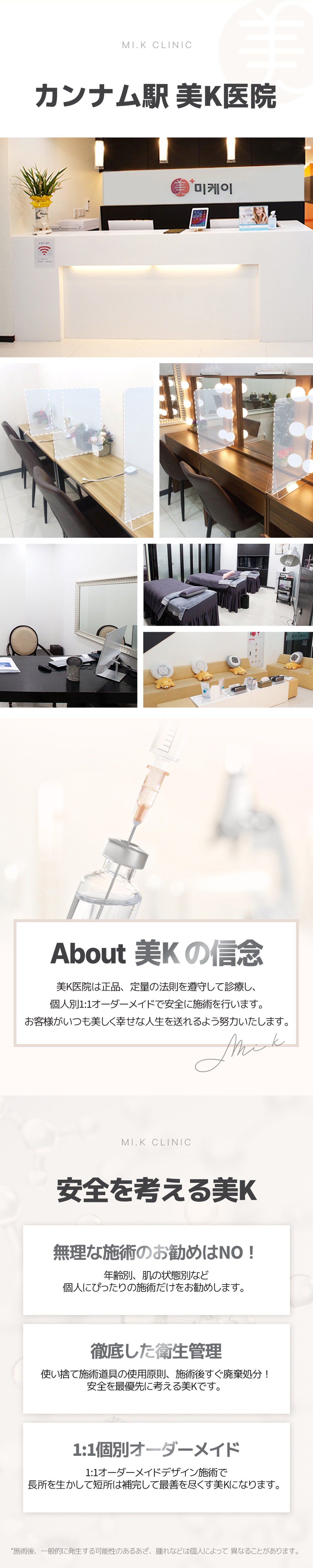 Nhằm đường nét cơ thể lý tưởng bằng tiêm tan mỡ | Mikei Clinic ga Gangnam, Seoul Hàn Quốc